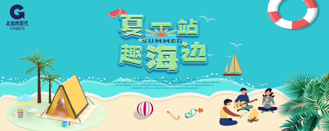 2022年北海团建丨夏一站，趣海边